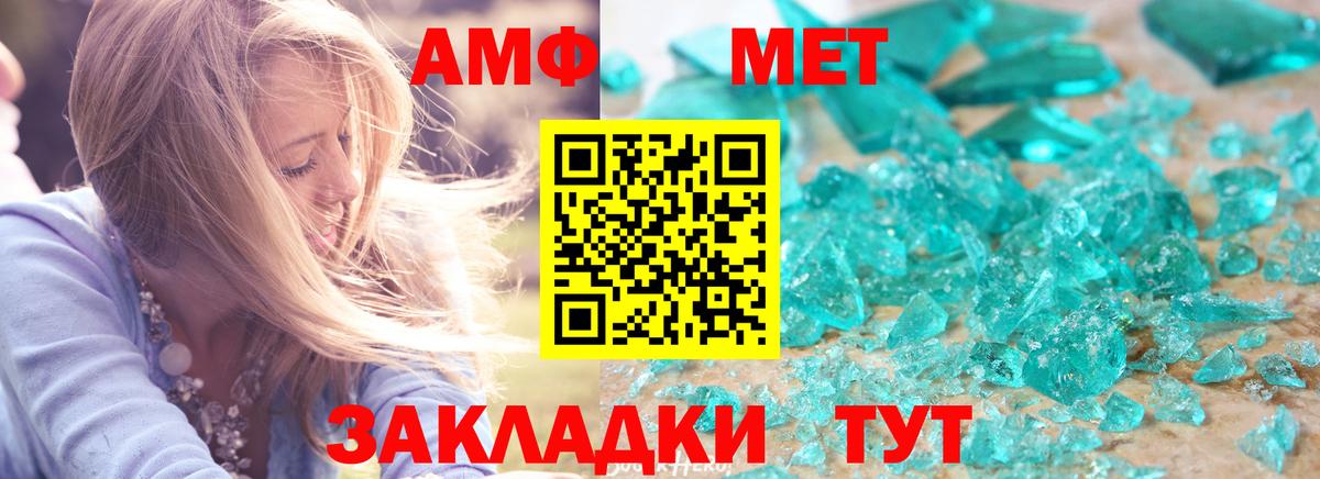 АМФЕТАМИН 98% Пыть-Ях