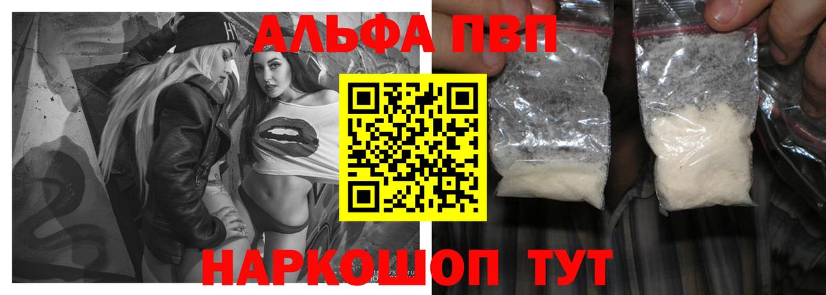 Alfa_PVP кристаллы  Вход с VPN  А ПВП Соль  Пыть-Ях  A PVP VHQ 