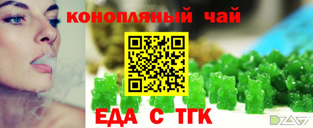 Еда ТГК марихуана  Вход с VPN  Пыть-Ях 