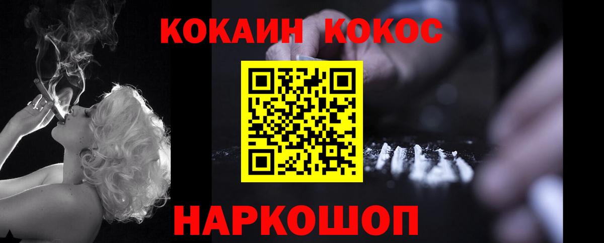 КОКАИН FishScale Пыть-Ях