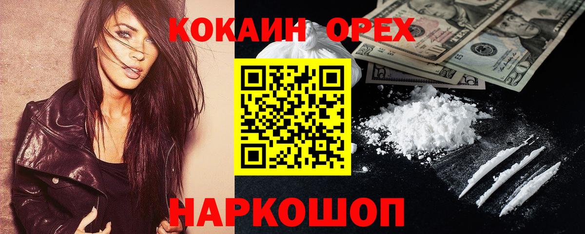 COCAIN Боливия  Вход с VPN  Пыть-Ях 