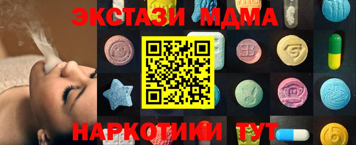 Экстази  ЭКСТАЗИ 300 mg  площадка Telegram  Пыть-Ях  Экстази VHQ  Вход с VPN 