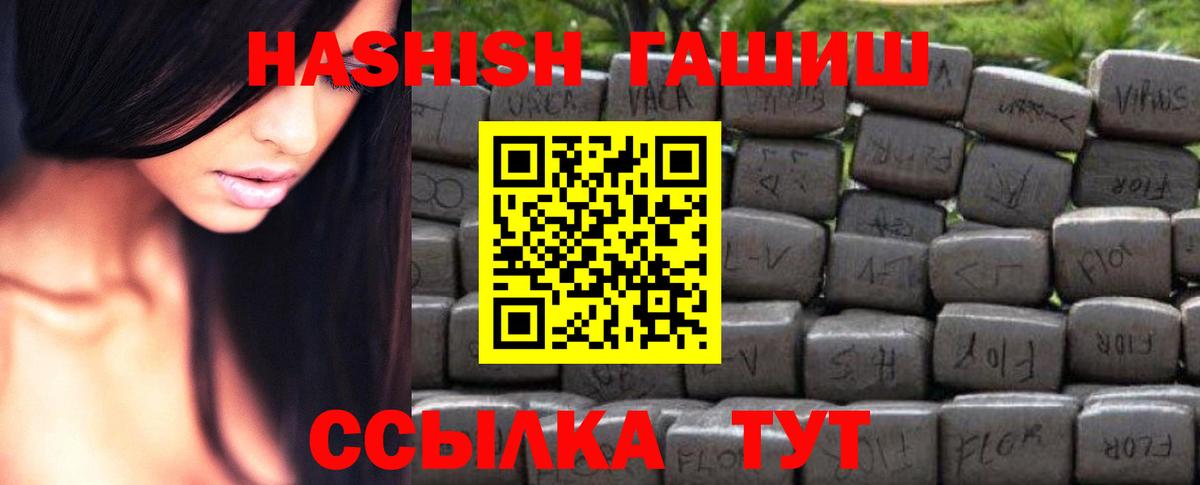 Гашиш hashish  Гашиш  ГАШИШ хэш  Пыть-Ях  где найти наркотики  Вход с VPN 