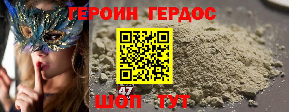 Героин хмурый  Вход с VPN  Пыть-Ях 
