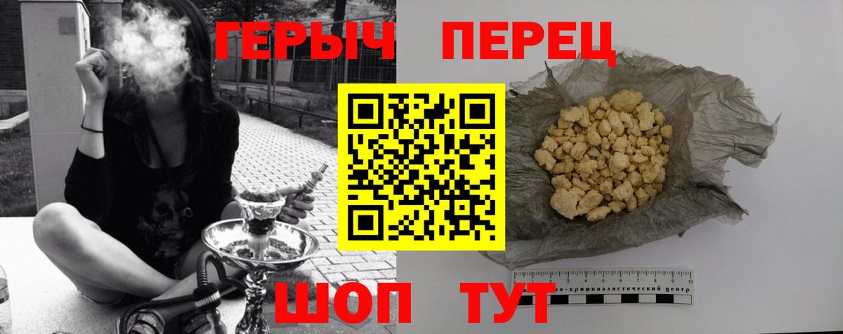 ГЕРОИН гречка Пыть-Ях