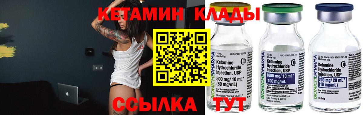 Пыть-Ях  КЕТАМИН VHQ  Вход с VPN  Кетамин ketamine 