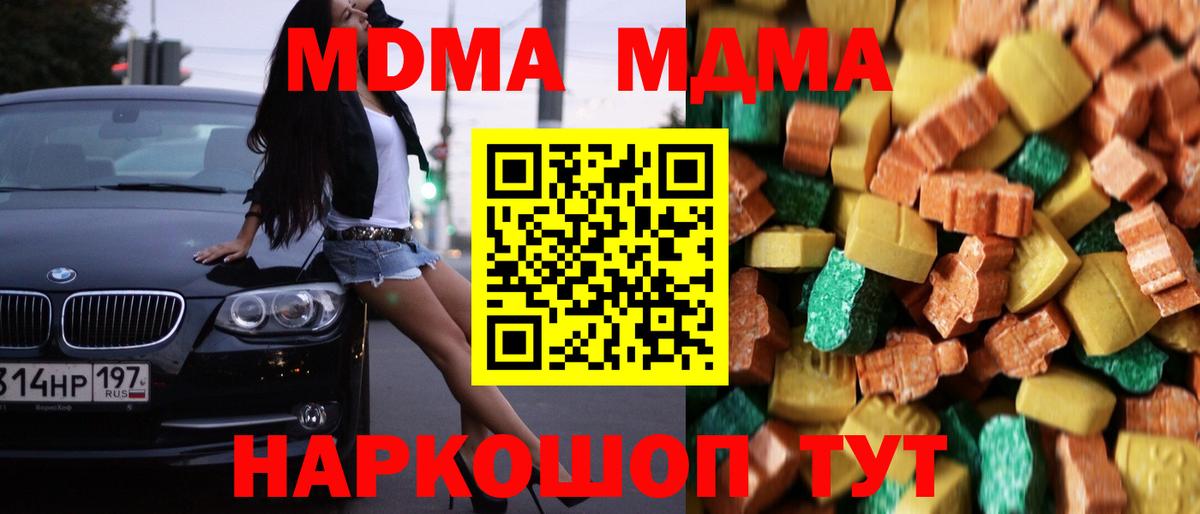 MDMA VHQ  MDMA  Вход с VPN  Пыть-Ях  MDMA кристаллы 