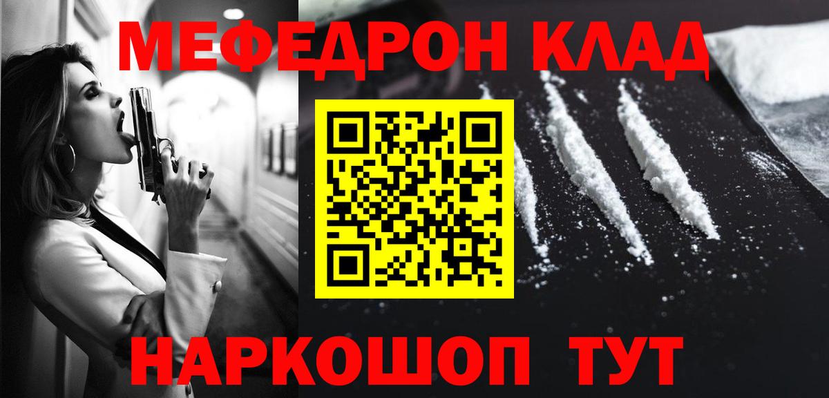 МЕФ кристаллы Пыть-Ях