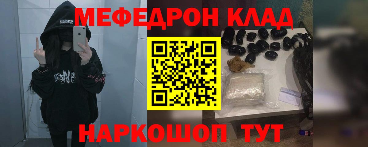 Пыть-Ях  Мефедрон  Вход с VPN  где купить наркоту  Мефедрон VHQ 